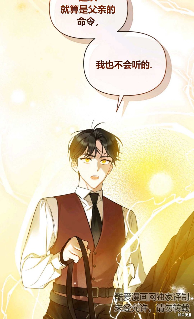 《成为BL主人公的妹妹》漫画最新章节第26话免费下拉式在线观看章节第【37】张图片