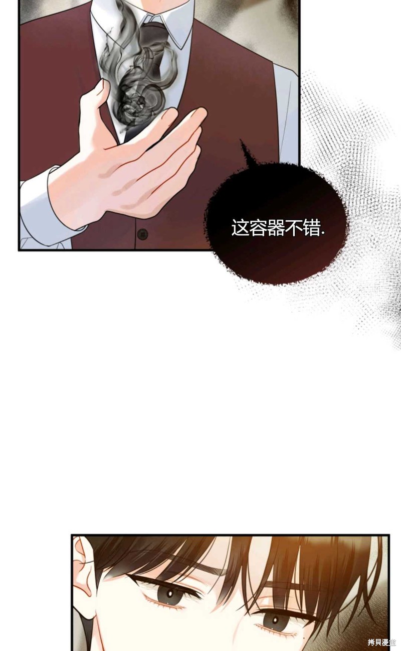 《成为BL主人公的妹妹》漫画最新章节第27话免费下拉式在线观看章节第【65】张图片