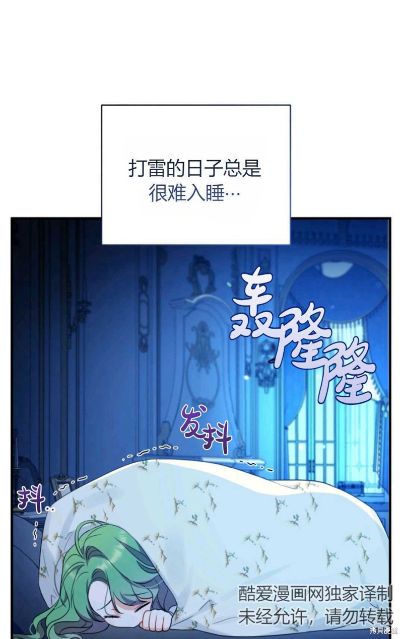 《成为BL主人公的妹妹》漫画最新章节第24话免费下拉式在线观看章节第【47】张图片