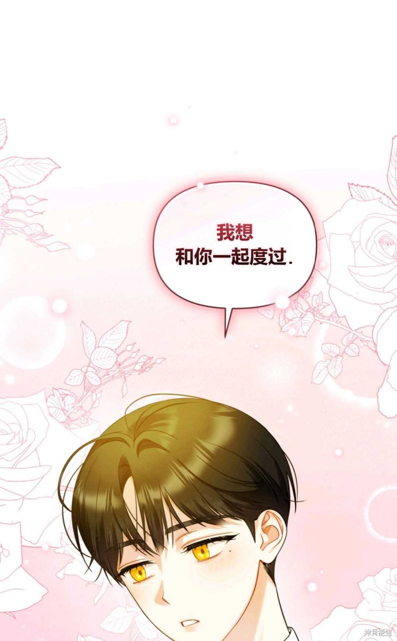 《成为BL主人公的妹妹》漫画最新章节第17话免费下拉式在线观看章节第【70】张图片