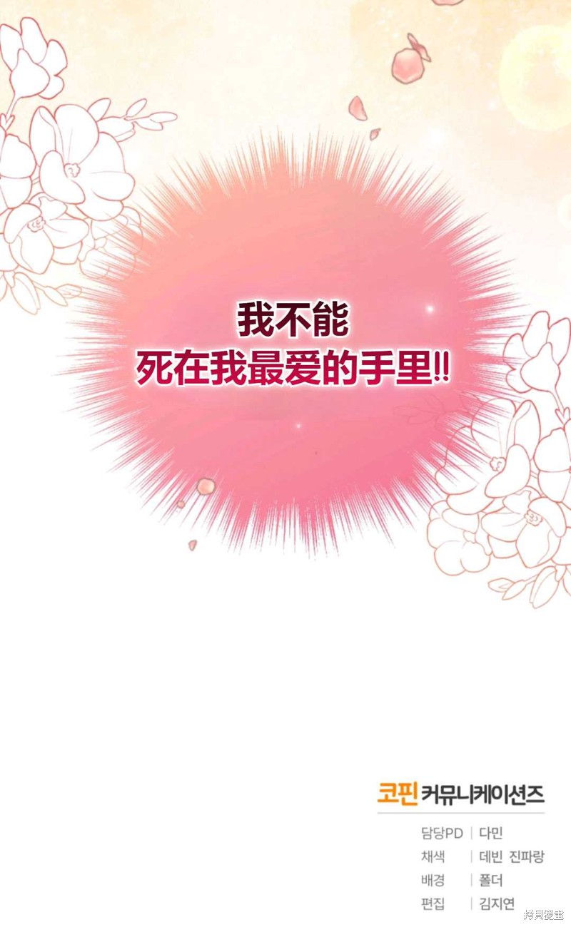 《成为BL主人公的妹妹》漫画最新章节第1话免费下拉式在线观看章节第【94】张图片