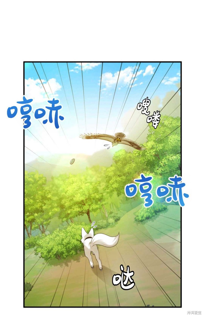 《成为BL主人公的妹妹》漫画最新章节第13话免费下拉式在线观看章节第【42】张图片