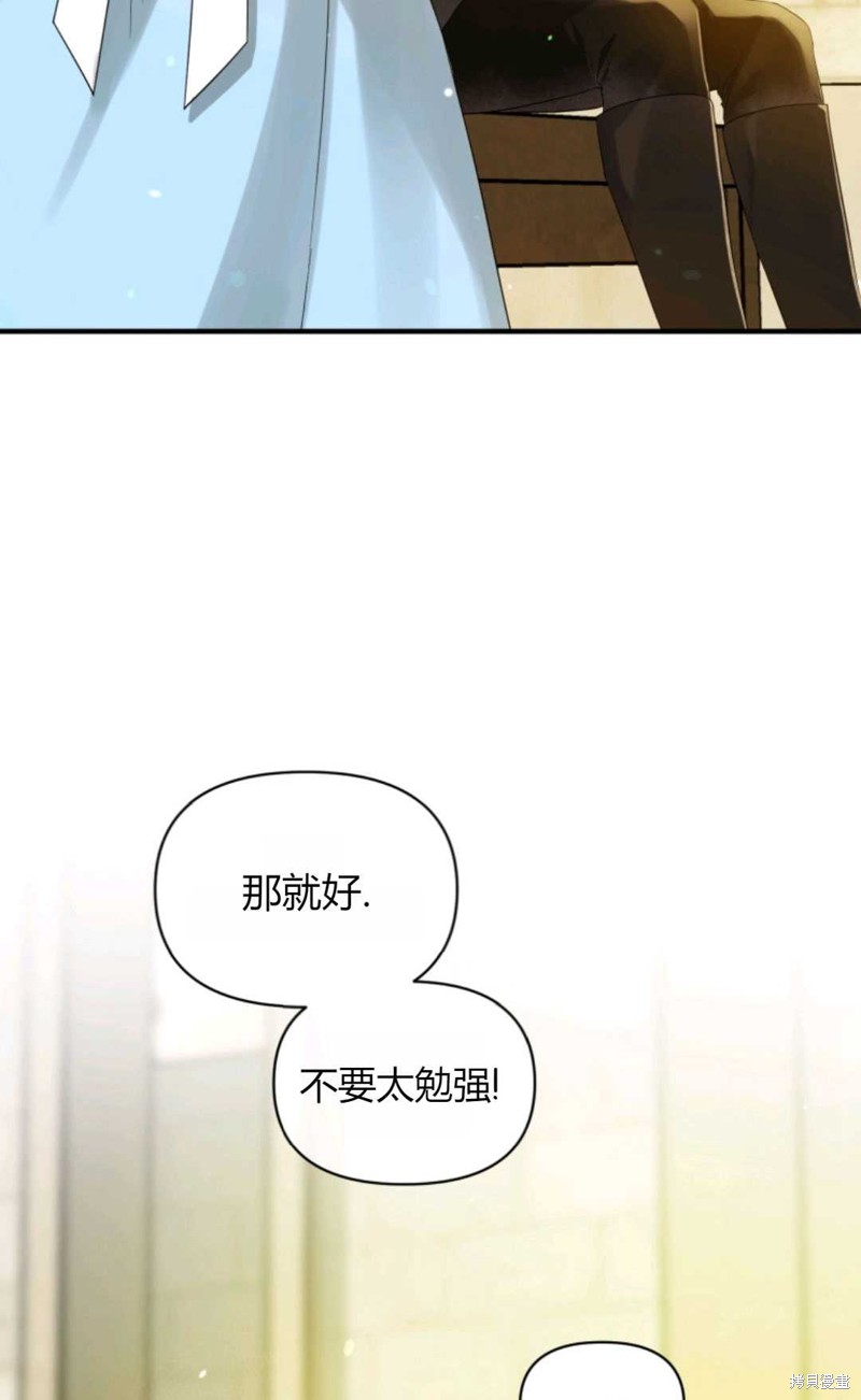 《成为BL主人公的妹妹》漫画最新章节第10话免费下拉式在线观看章节第【69】张图片