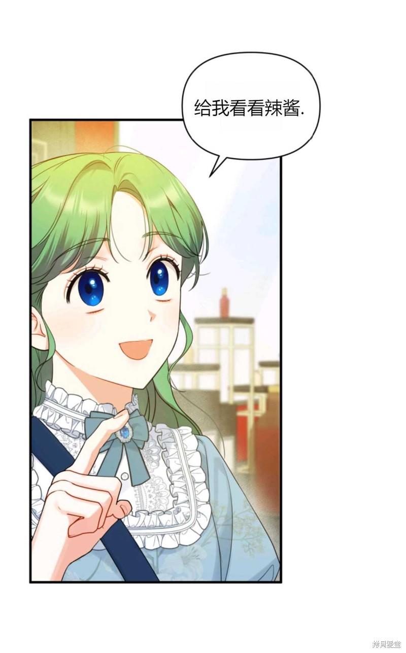 《成为BL主人公的妹妹》漫画最新章节第25话免费下拉式在线观看章节第【31】张图片