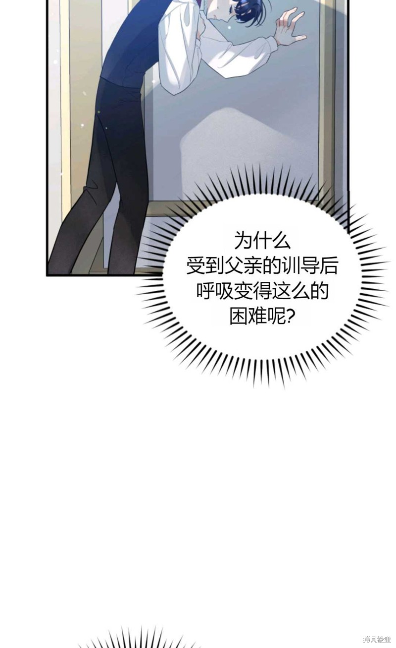 《成为BL主人公的妹妹》漫画最新章节第4话免费下拉式在线观看章节第【20】张图片