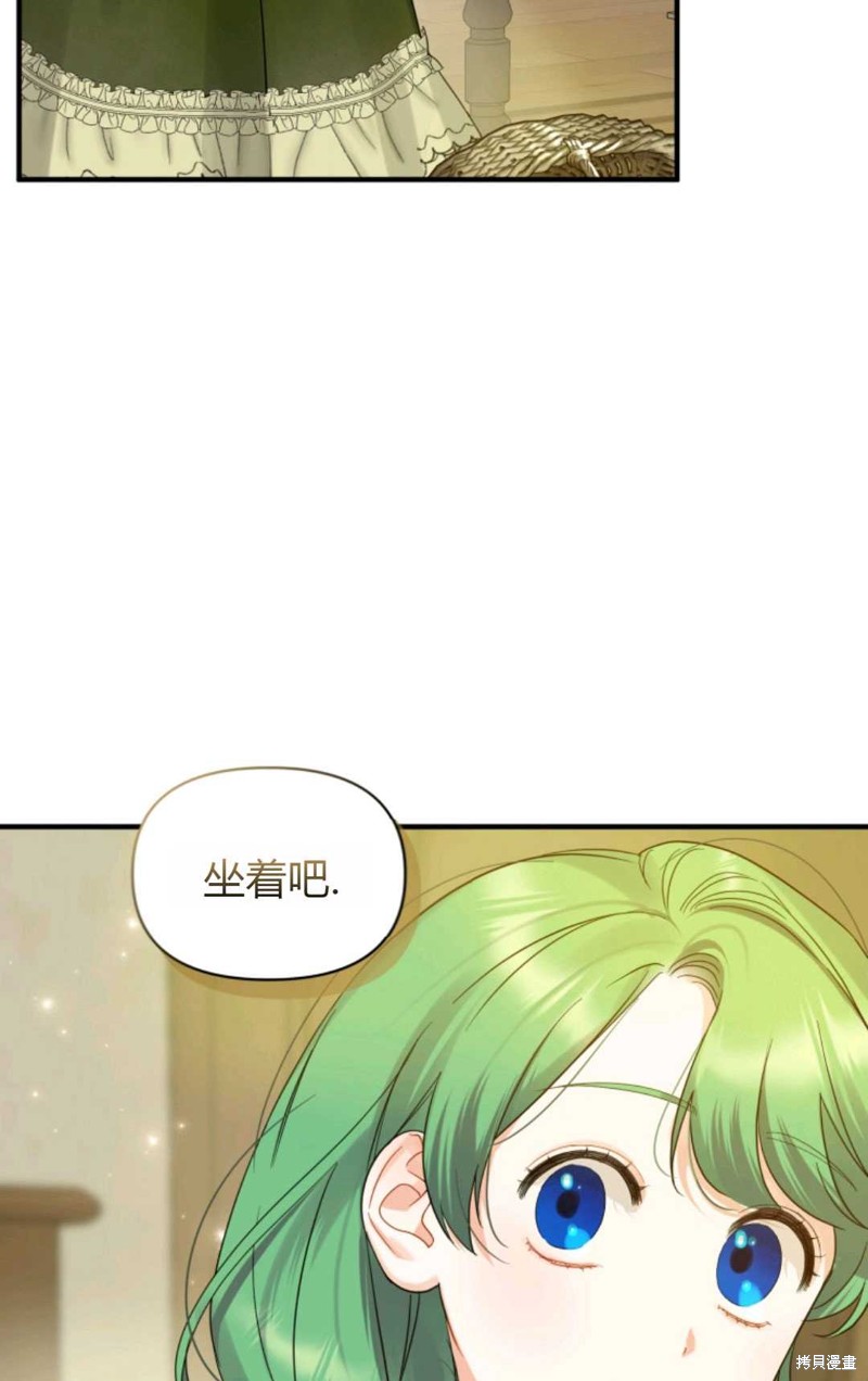 《成为BL主人公的妹妹》漫画最新章节第9话免费下拉式在线观看章节第【36】张图片