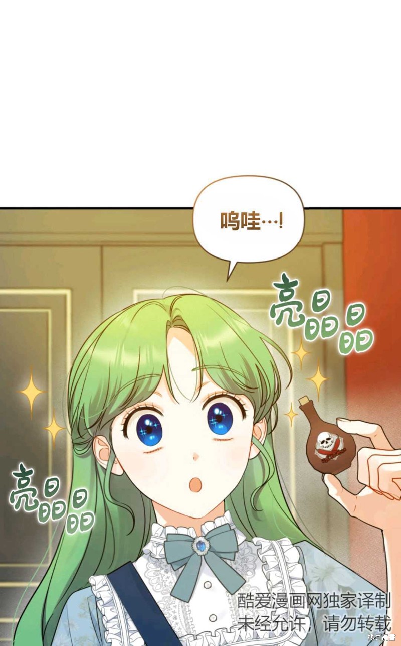 《成为BL主人公的妹妹》漫画最新章节第25话免费下拉式在线观看章节第【37】张图片