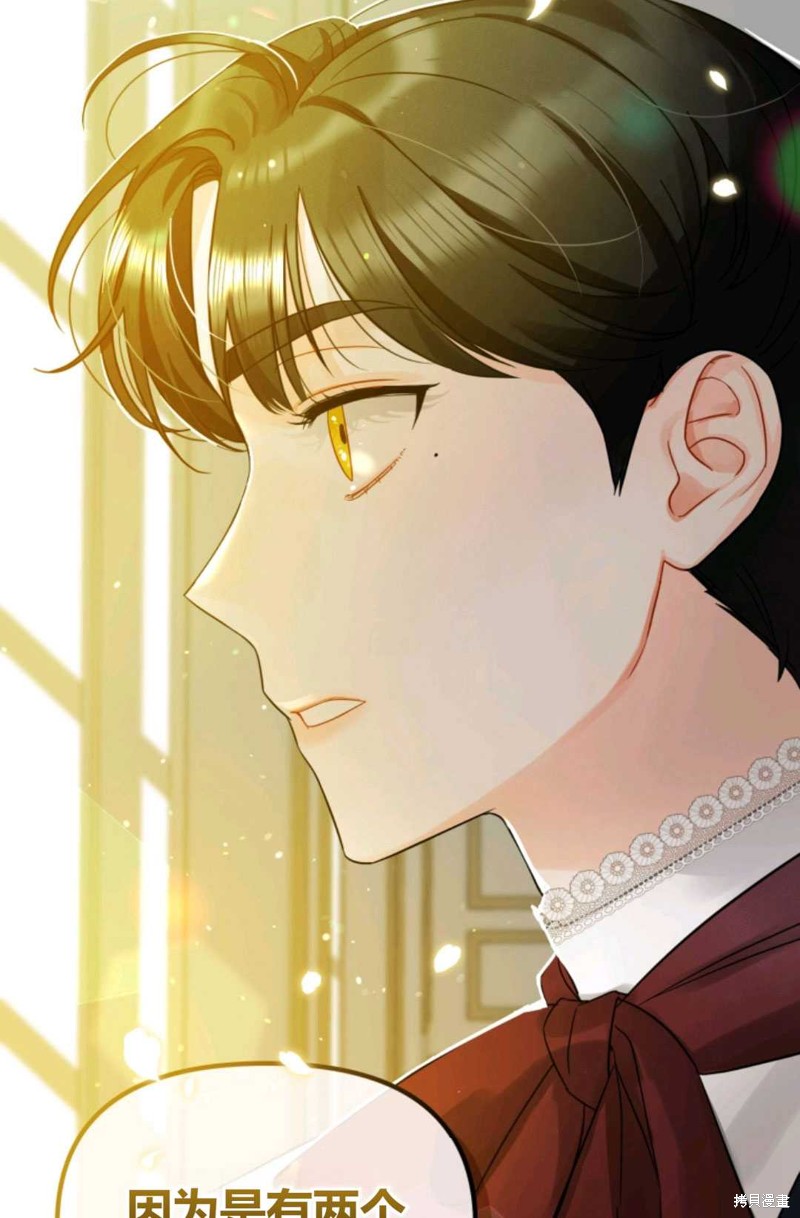 《成为BL主人公的妹妹》漫画最新章节第2话免费下拉式在线观看章节第【91】张图片