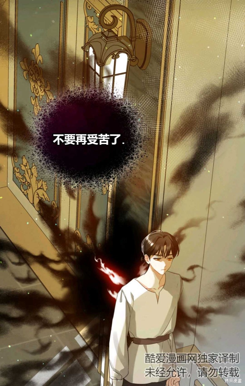 《成为BL主人公的妹妹》漫画最新章节第6话免费下拉式在线观看章节第【76】张图片