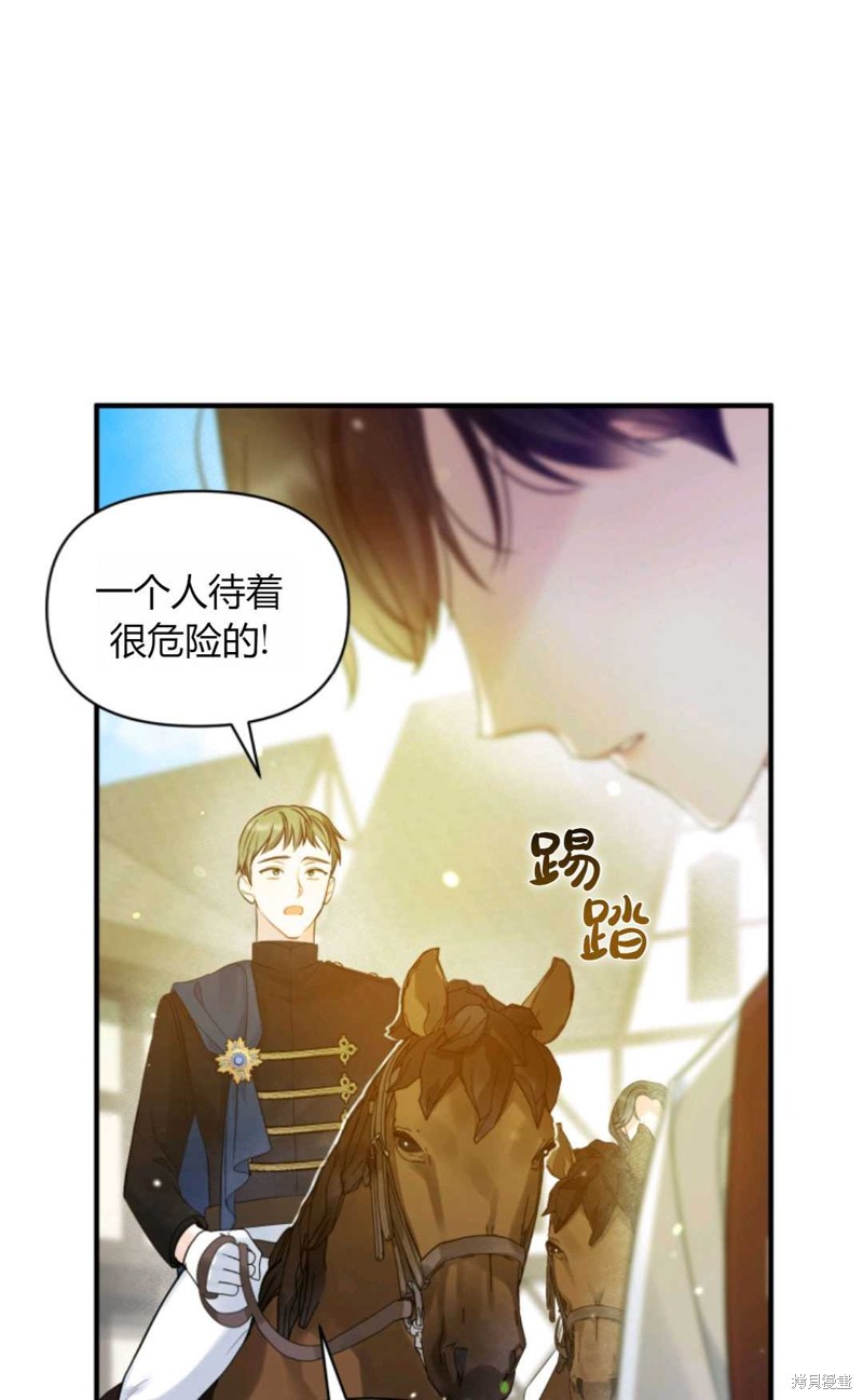 《成为BL主人公的妹妹》漫画最新章节第27话免费下拉式在线观看章节第【59】张图片