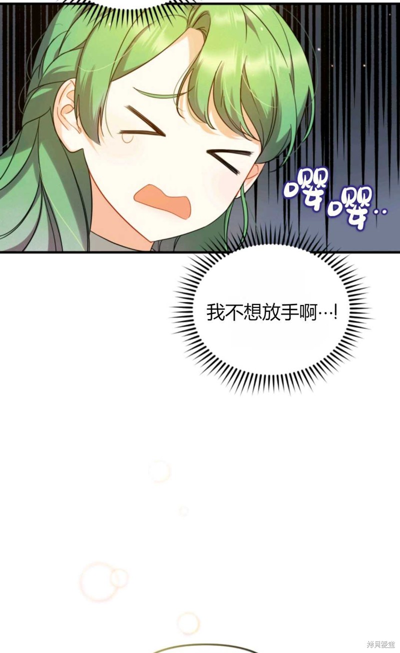 《成为BL主人公的妹妹》漫画最新章节第7话免费下拉式在线观看章节第【9】张图片