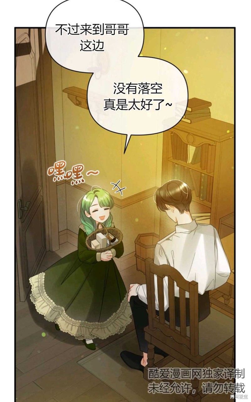 《成为BL主人公的妹妹》漫画最新章节第8话免费下拉式在线观看章节第【92】张图片