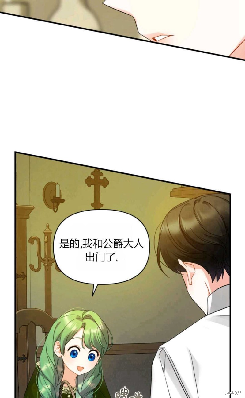 《成为BL主人公的妹妹》漫画最新章节第9话免费下拉式在线观看章节第【22】张图片