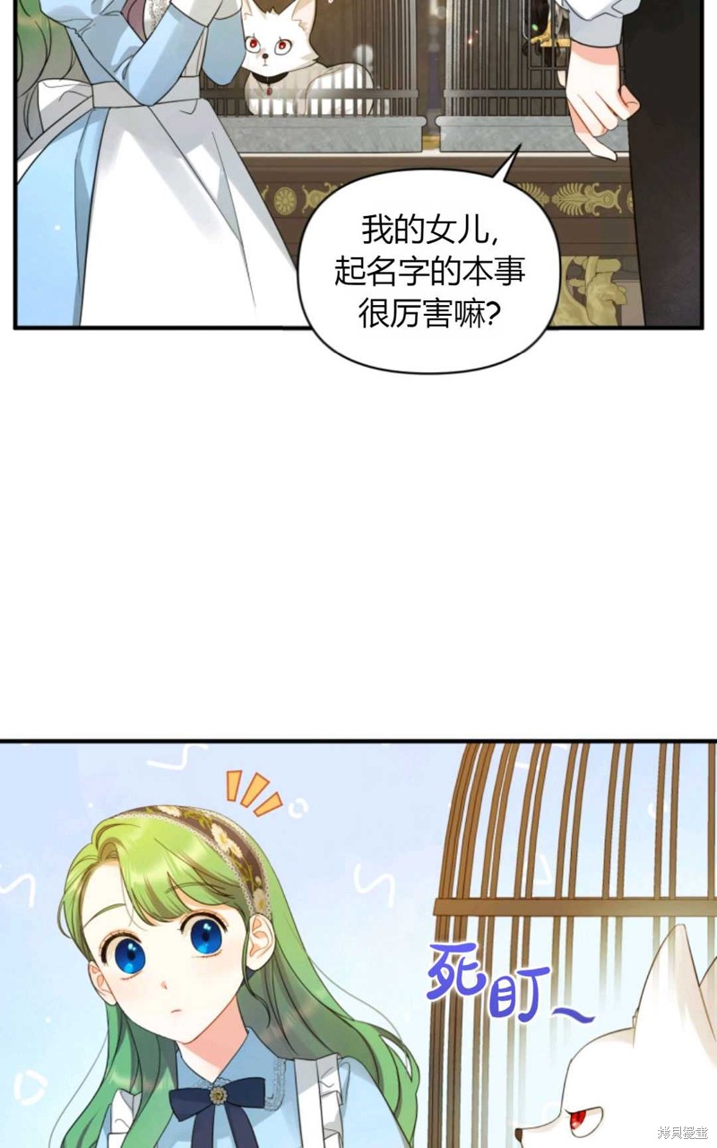 《成为BL主人公的妹妹》漫画最新章节第11话免费下拉式在线观看章节第【44】张图片