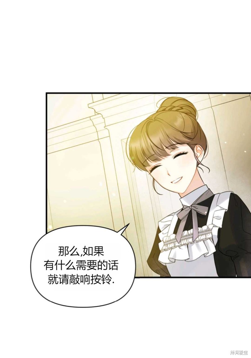 《成为BL主人公的妹妹》漫画最新章节第17话免费下拉式在线观看章节第【55】张图片