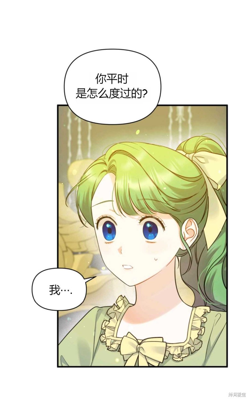 《成为BL主人公的妹妹》漫画最新章节第19话免费下拉式在线观看章节第【53】张图片