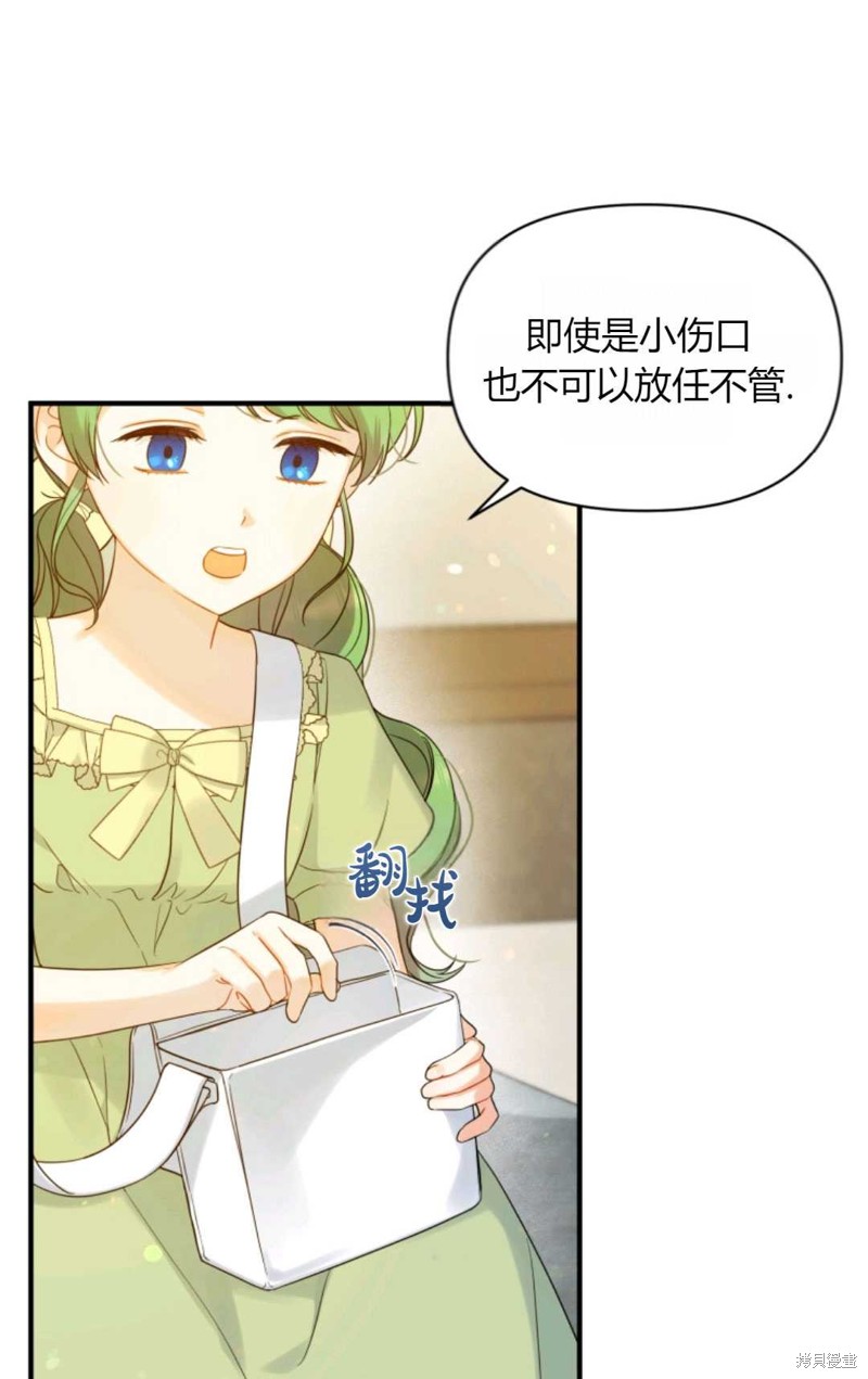 《成为BL主人公的妹妹》漫画最新章节第17话免费下拉式在线观看章节第【43】张图片