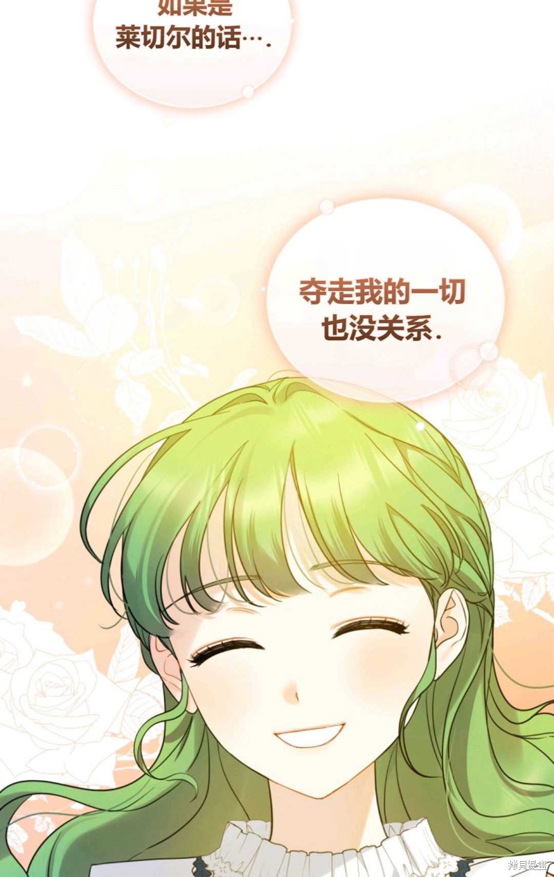 《成为BL主人公的妹妹》漫画最新章节第20话免费下拉式在线观看章节第【88】张图片