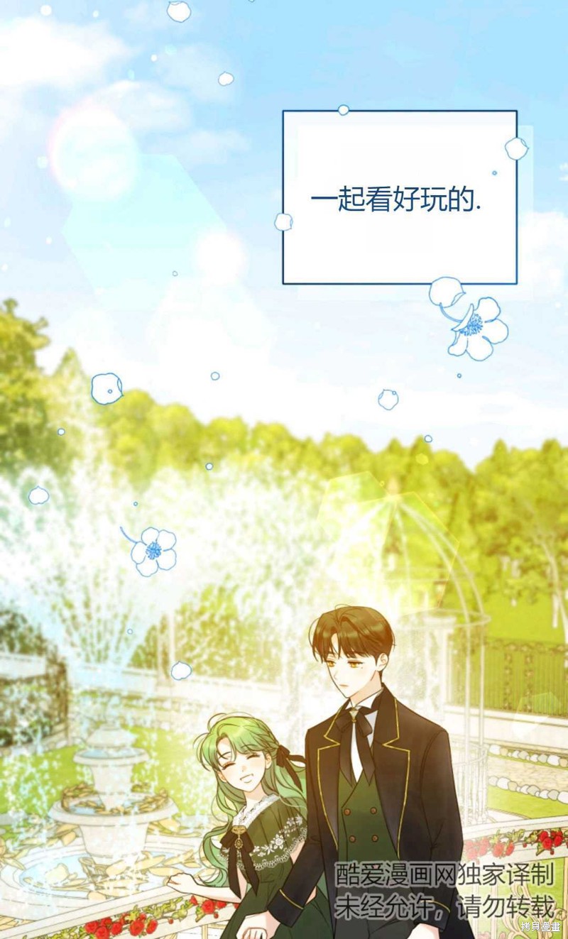 《成为BL主人公的妹妹》漫画最新章节第25话免费下拉式在线观看章节第【74】张图片