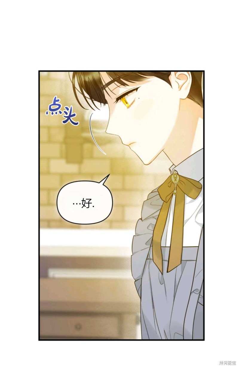 《成为BL主人公的妹妹》漫画最新章节第19话免费下拉式在线观看章节第【25】张图片