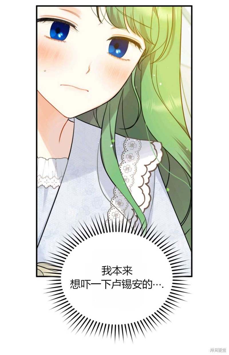 《成为BL主人公的妹妹》漫画最新章节第24话免费下拉式在线观看章节第【42】张图片