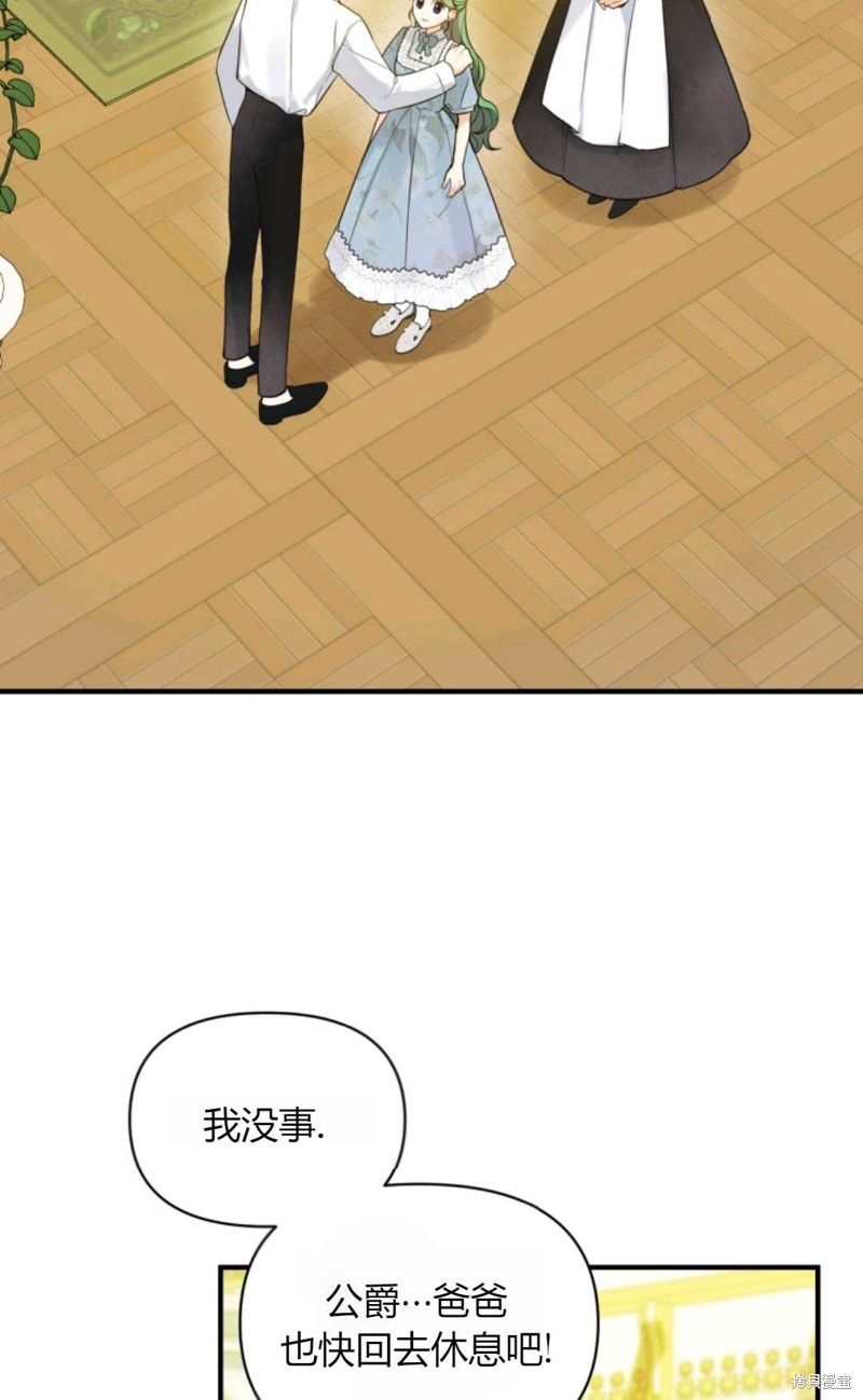 《成为BL主人公的妹妹》漫画最新章节第30话免费下拉式在线观看章节第【2】张图片