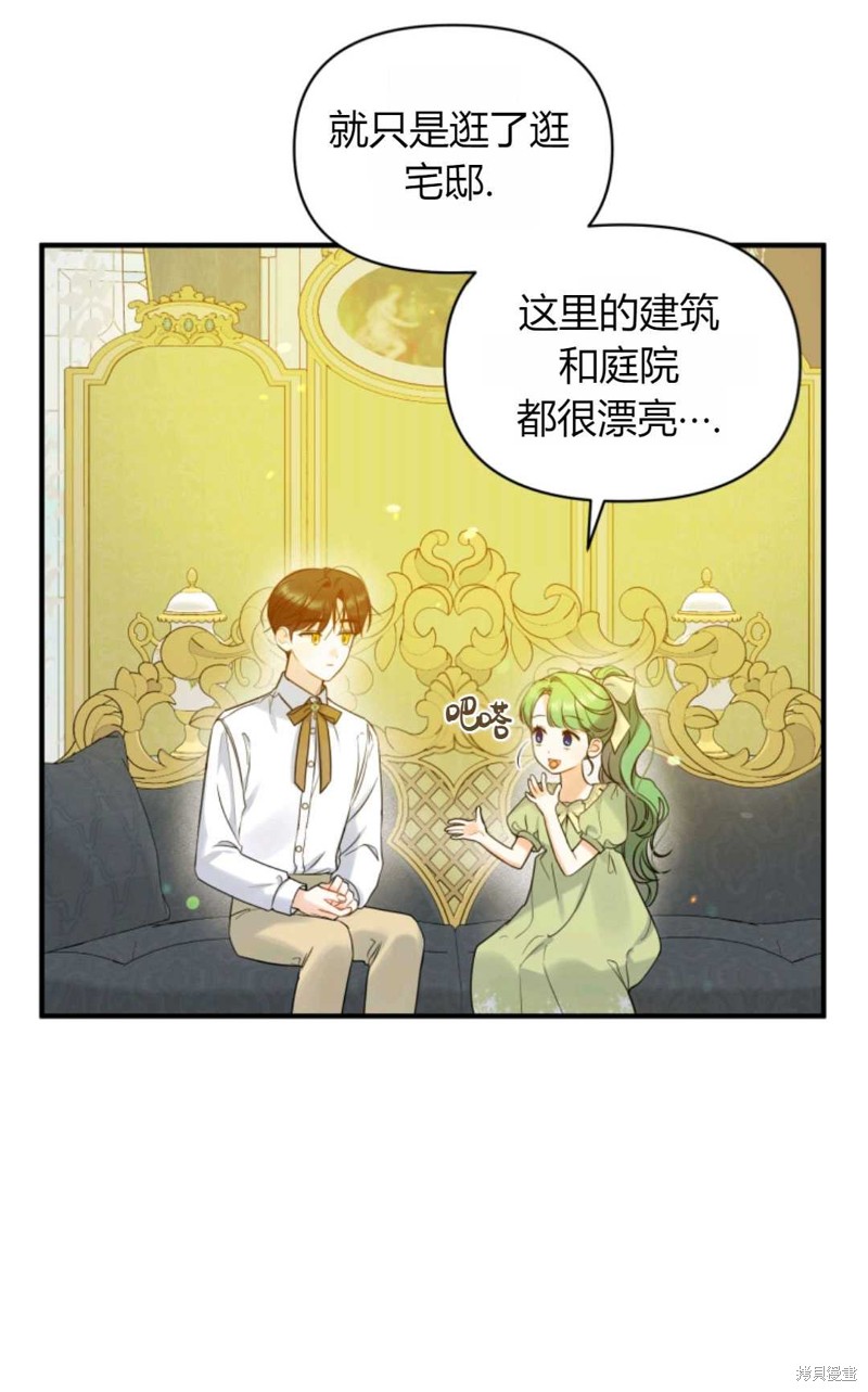 《成为BL主人公的妹妹》漫画最新章节第19话免费下拉式在线观看章节第【64】张图片