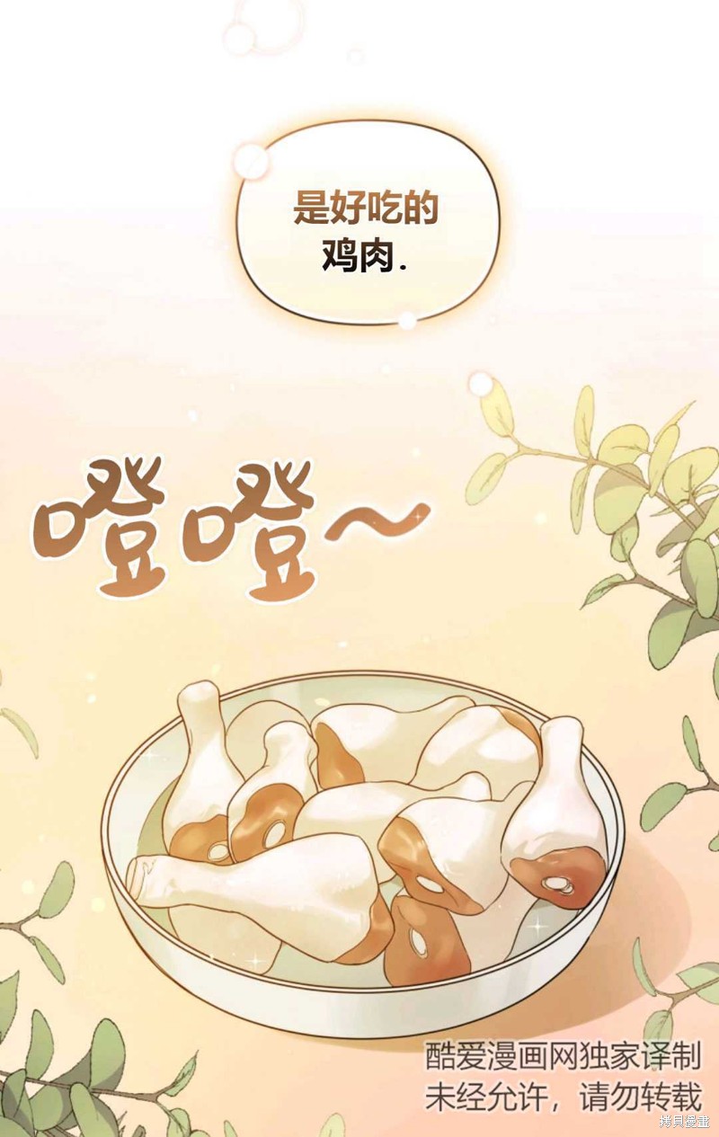 《成为BL主人公的妹妹》漫画最新章节第12话免费下拉式在线观看章节第【76】张图片