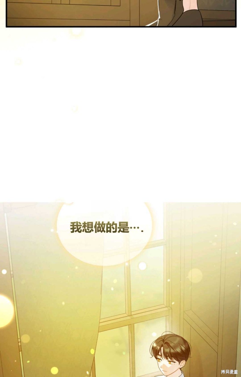 《成为BL主人公的妹妹》漫画最新章节第17话免费下拉式在线观看章节第【30】张图片