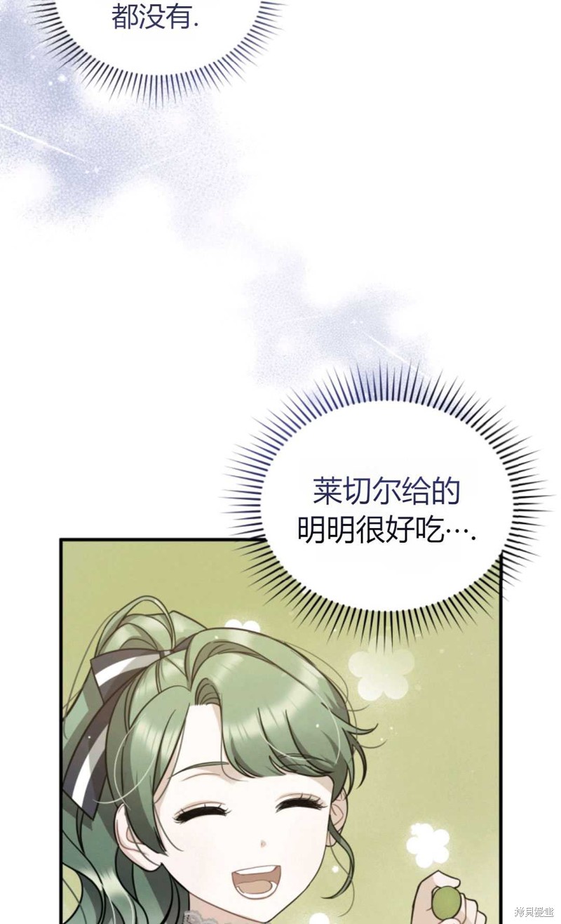 《成为BL主人公的妹妹》漫画最新章节第5话免费下拉式在线观看章节第【25】张图片