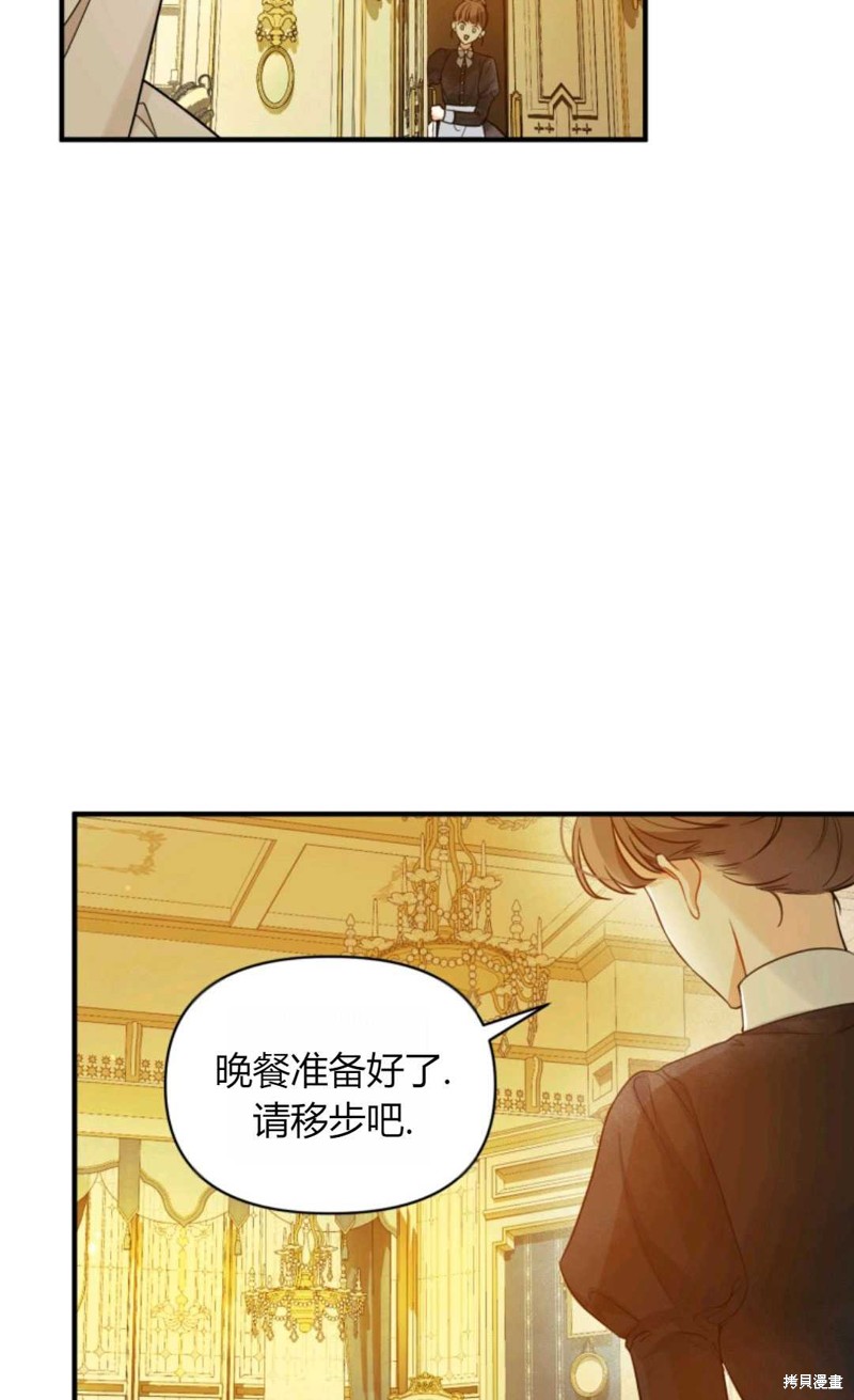 《成为BL主人公的妹妹》漫画最新章节第23话免费下拉式在线观看章节第【17】张图片