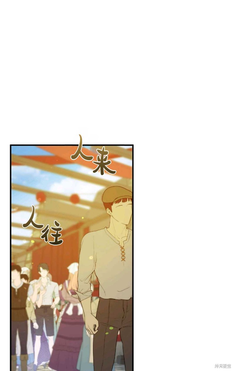 《成为BL主人公的妹妹》漫画最新章节第25话免费下拉式在线观看章节第【1】张图片