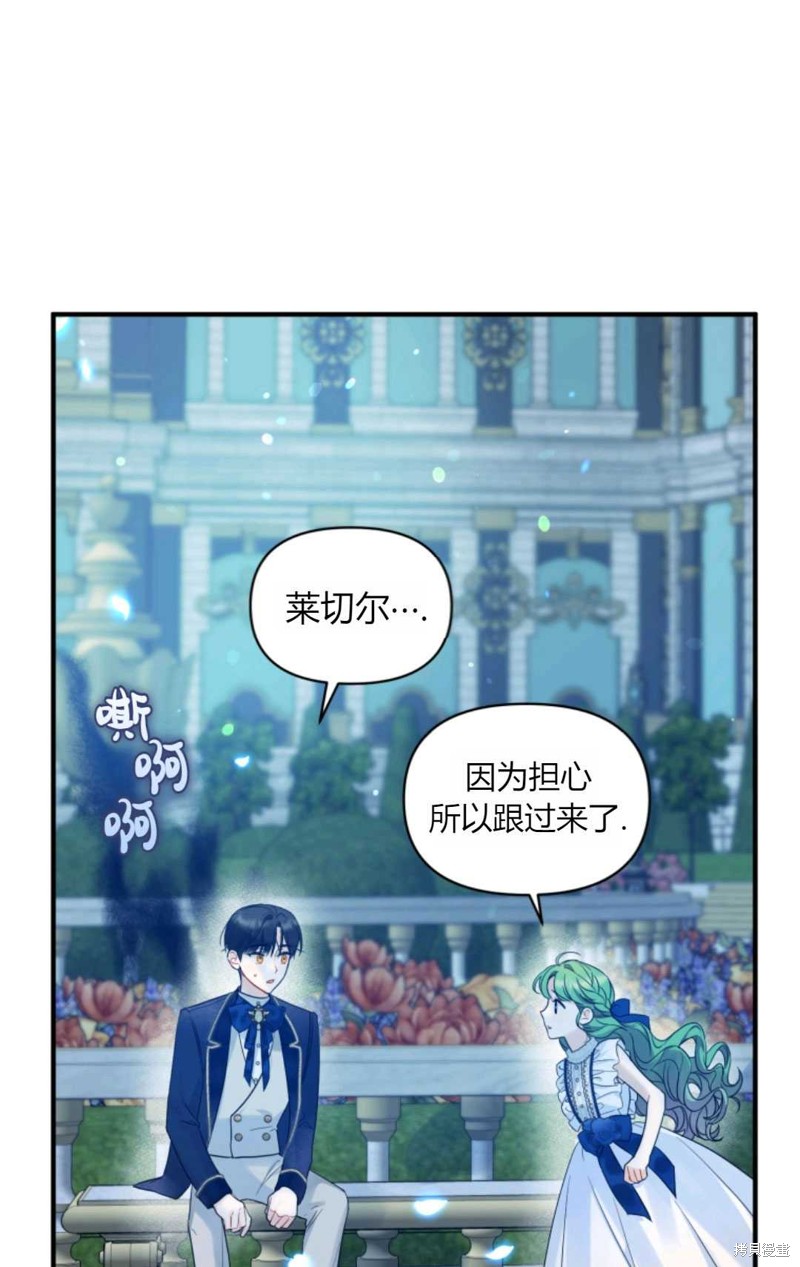 《成为BL主人公的妹妹》漫画最新章节第20话免费下拉式在线观看章节第【71】张图片