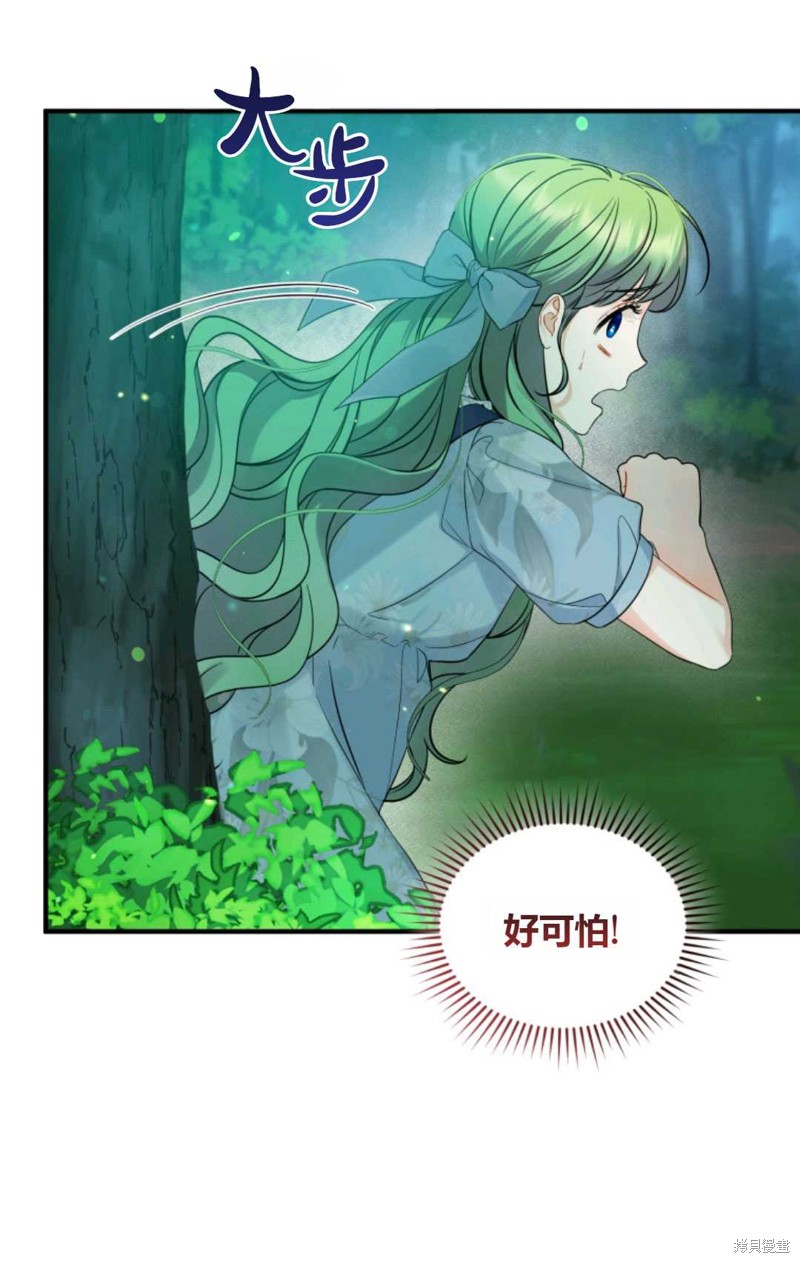 《成为BL主人公的妹妹》漫画最新章节第27话免费下拉式在线观看章节第【80】张图片