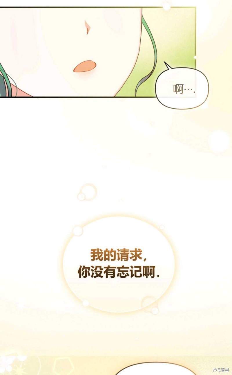 《成为BL主人公的妹妹》漫画最新章节第15话免费下拉式在线观看章节第【28】张图片