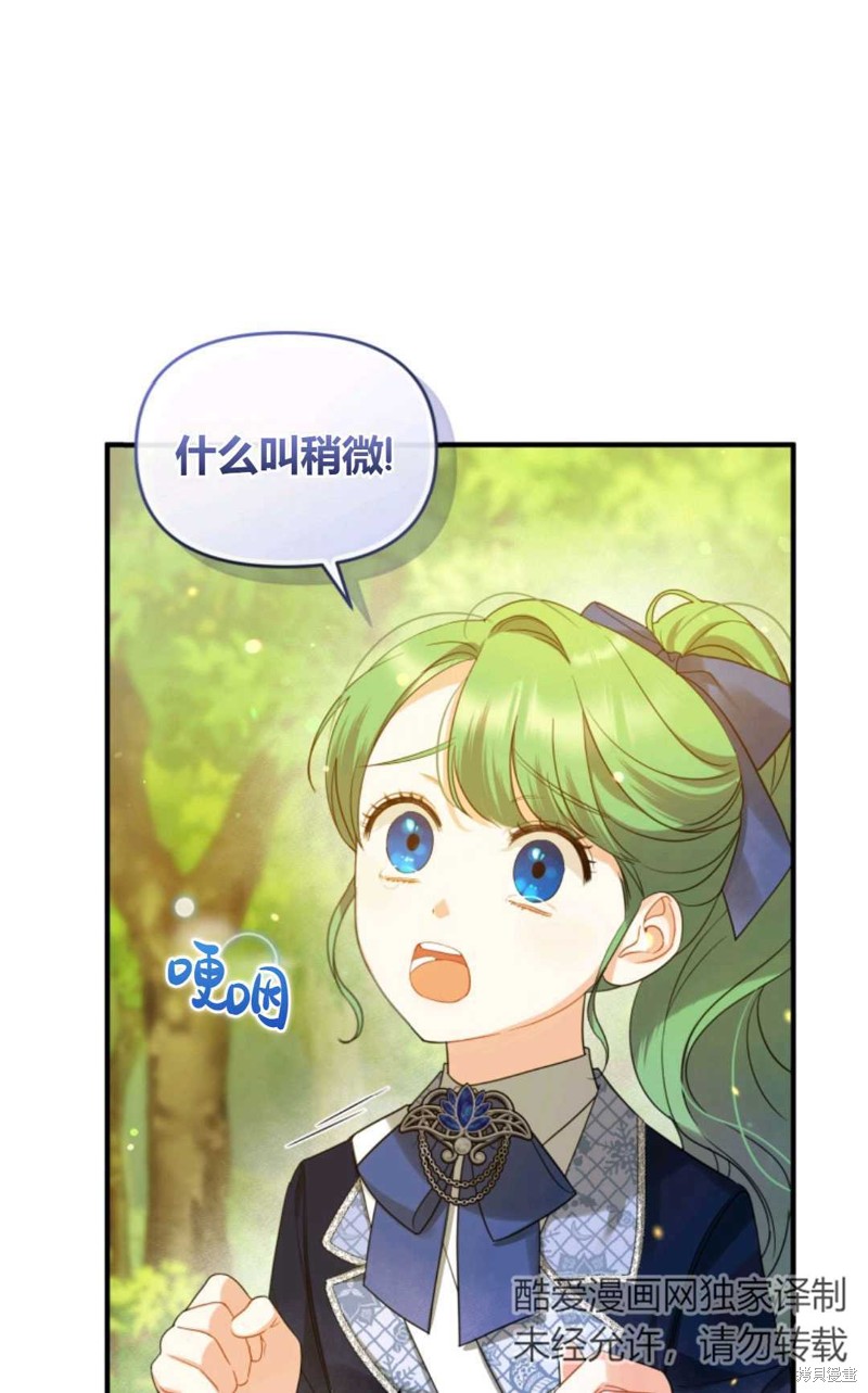 《成为BL主人公的妹妹》漫画最新章节第16话免费下拉式在线观看章节第【13】张图片