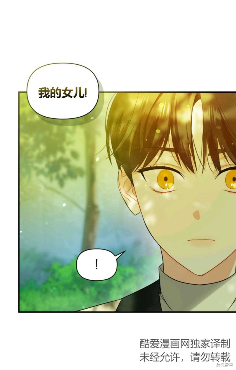 《成为BL主人公的妹妹》漫画最新章节第13话免费下拉式在线观看章节第【67】张图片