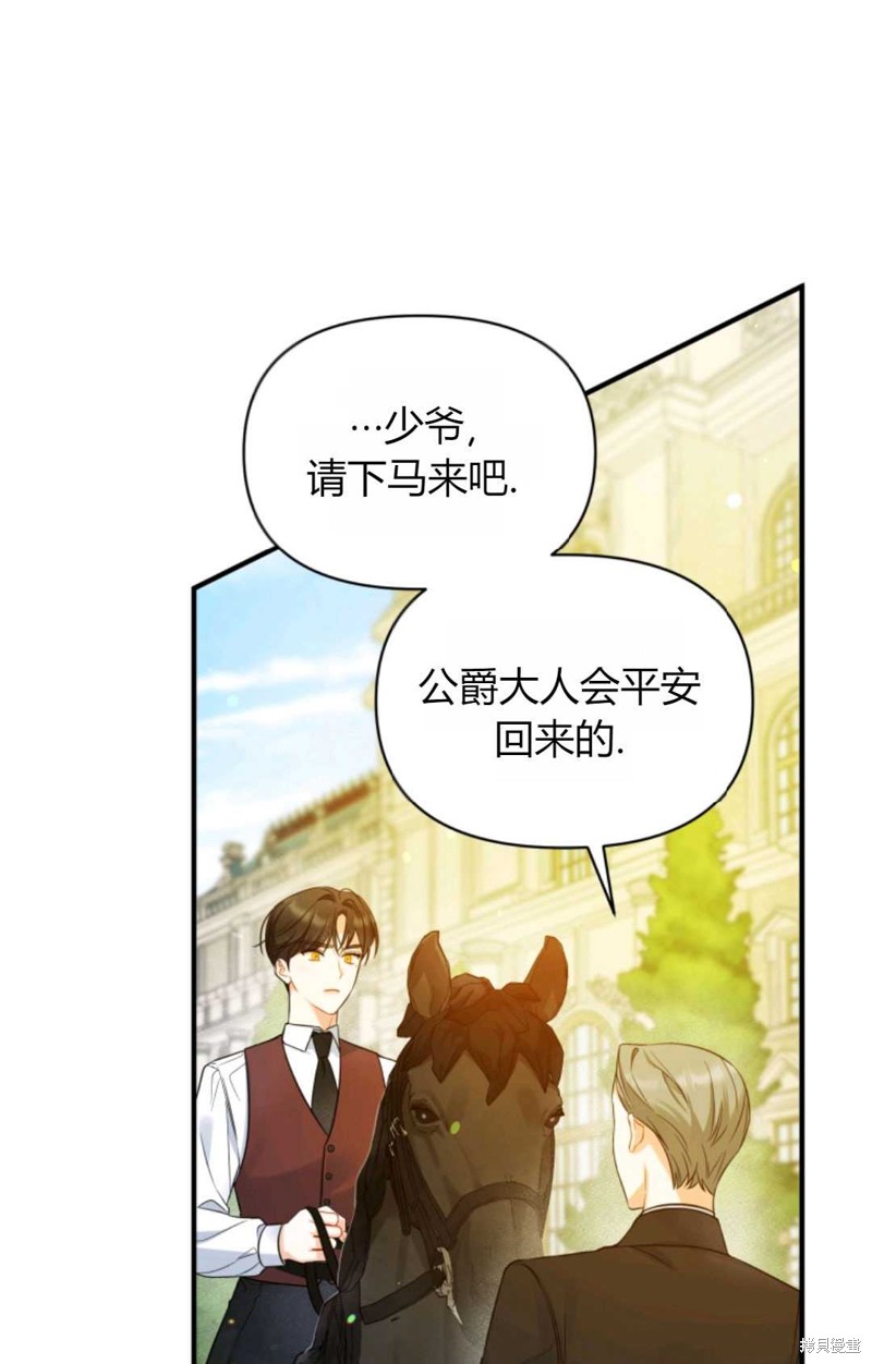 《成为BL主人公的妹妹》漫画最新章节第26话免费下拉式在线观看章节第【14】张图片