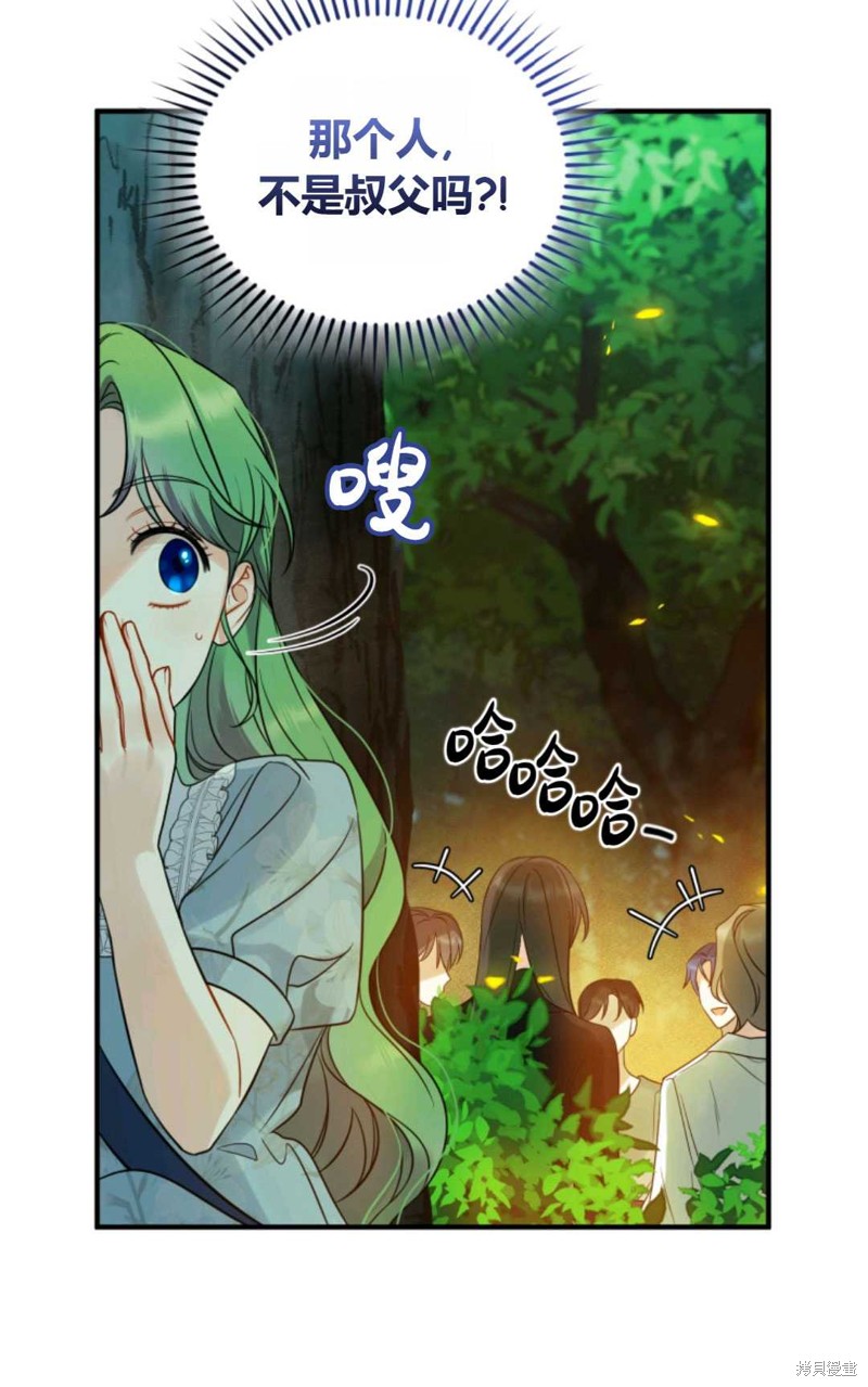 《成为BL主人公的妹妹》漫画最新章节第26话免费下拉式在线观看章节第【72】张图片