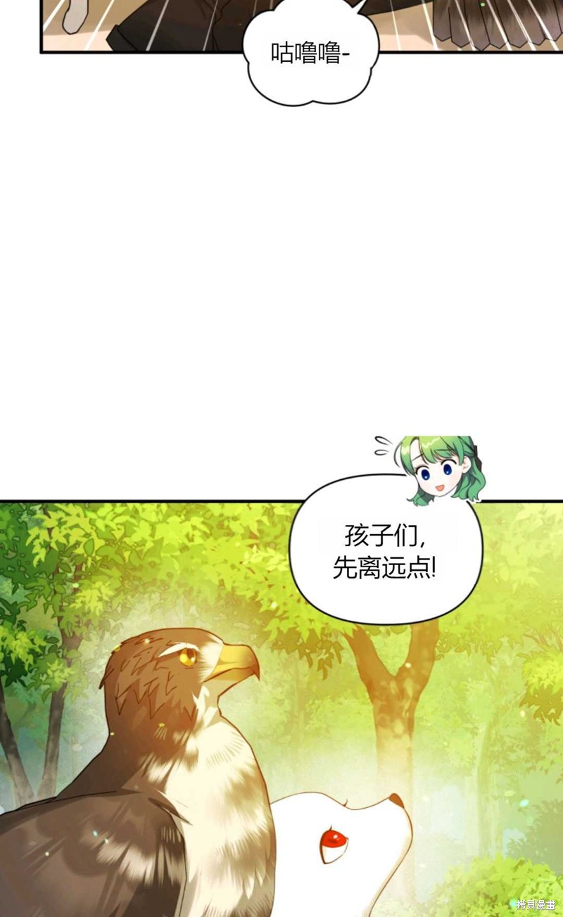 《成为BL主人公的妹妹》漫画最新章节第18话免费下拉式在线观看章节第【16】张图片