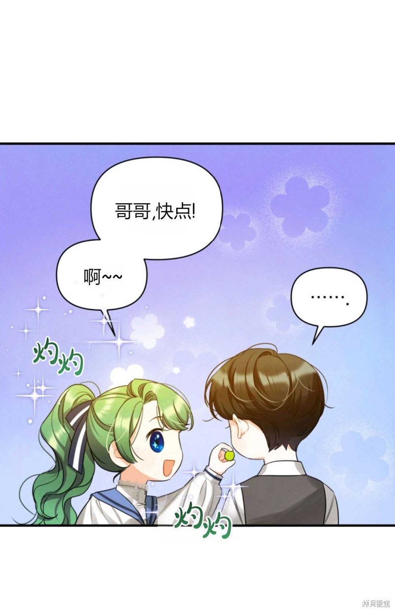 《成为BL主人公的妹妹》漫画最新章节第4话免费下拉式在线观看章节第【82】张图片