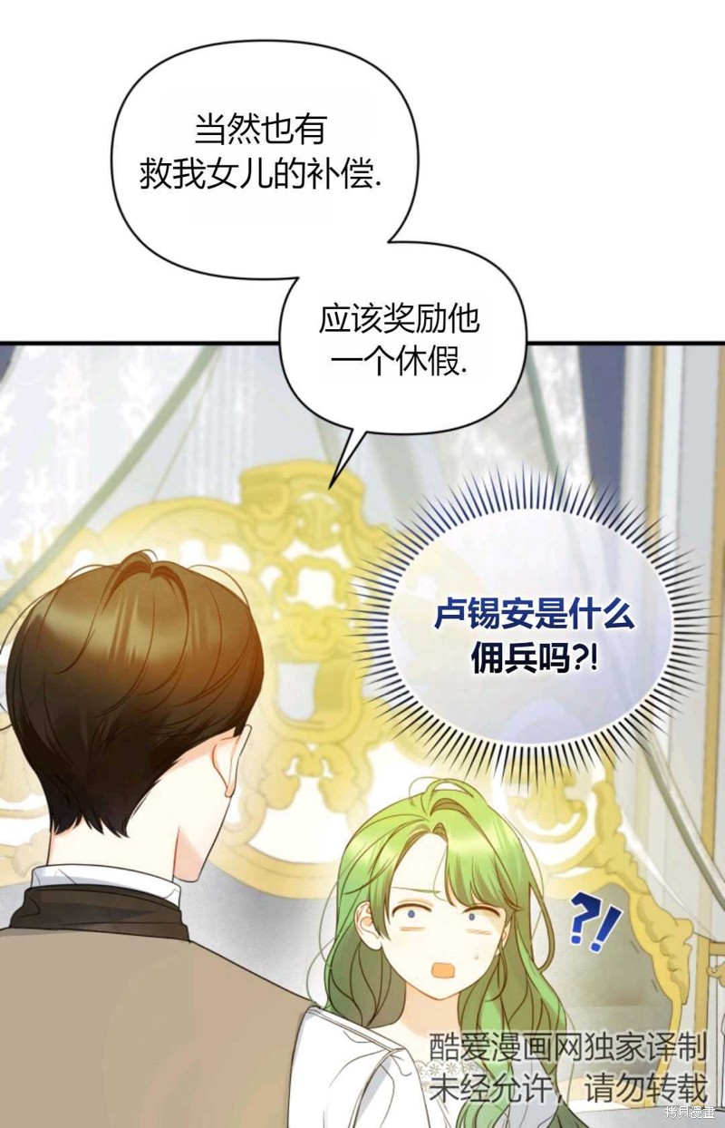 《成为BL主人公的妹妹》漫画最新章节第16话免费下拉式在线观看章节第【67】张图片