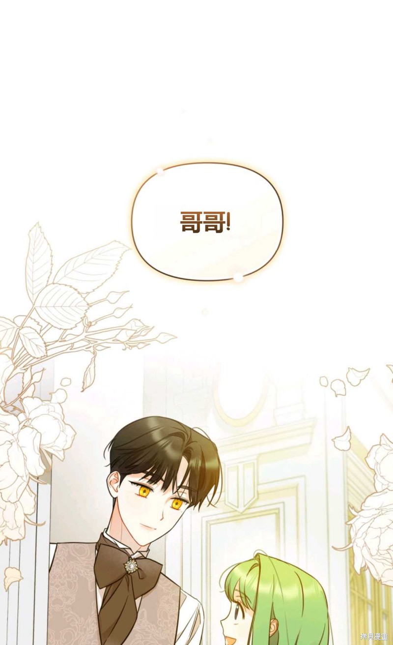 《成为BL主人公的妹妹》漫画最新章节第23话免费下拉式在线观看章节第【50】张图片