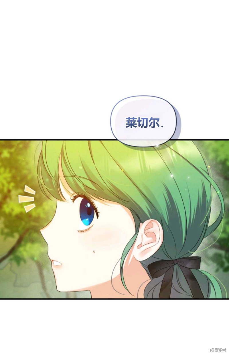 《成为BL主人公的妹妹》漫画最新章节第13话免费下拉式在线观看章节第【44】张图片