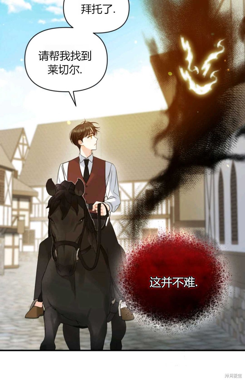 《成为BL主人公的妹妹》漫画最新章节第27话免费下拉式在线观看章节第【46】张图片