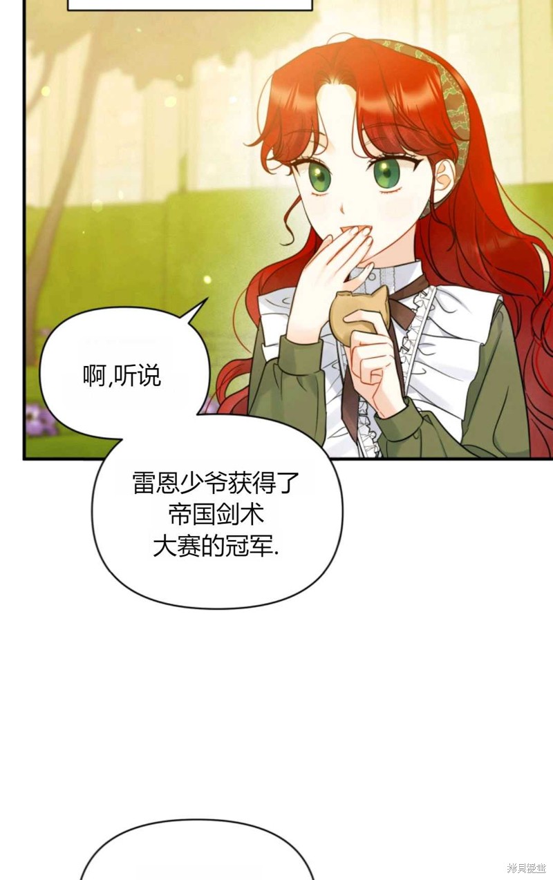 《成为BL主人公的妹妹》漫画最新章节第21话免费下拉式在线观看章节第【63】张图片