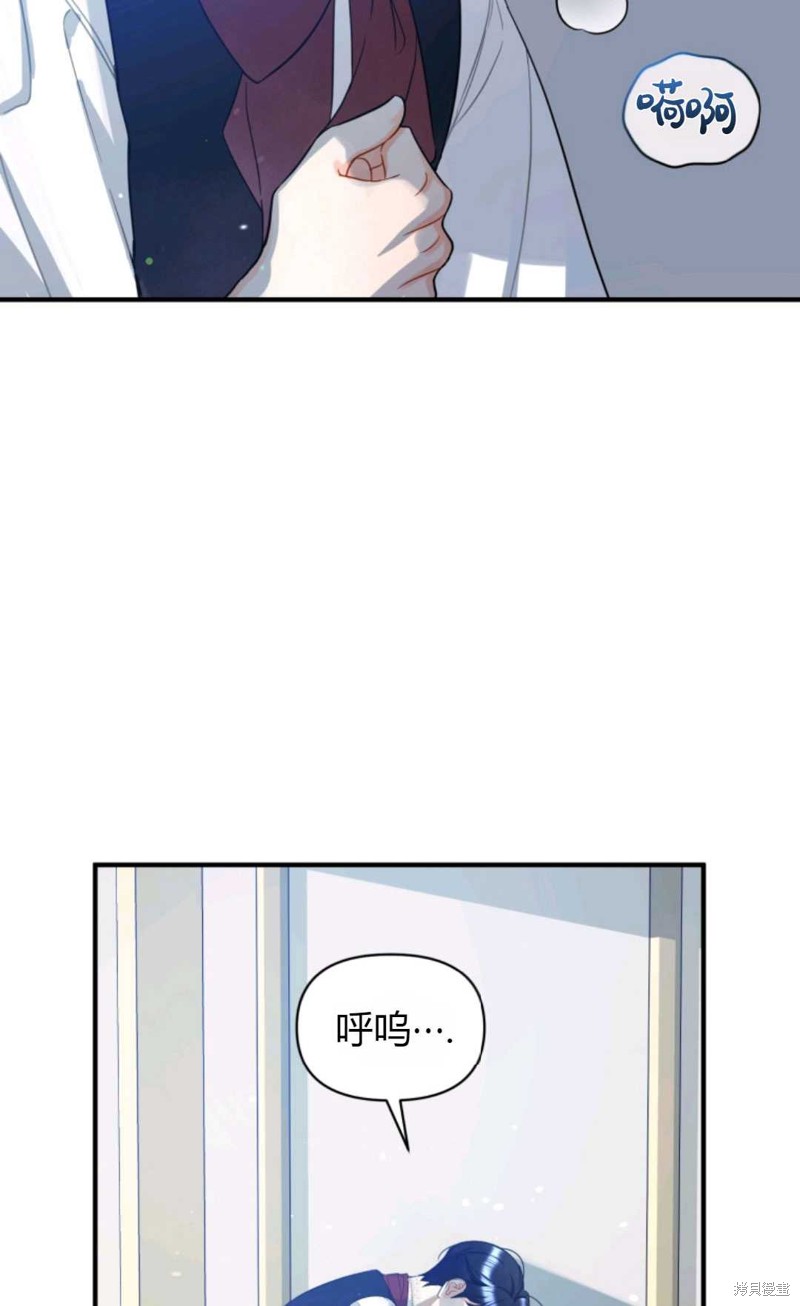 《成为BL主人公的妹妹》漫画最新章节第4话免费下拉式在线观看章节第【19】张图片