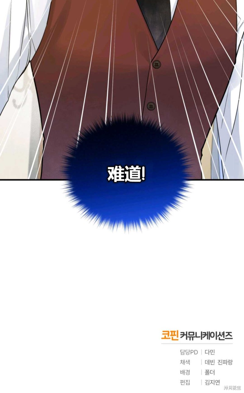 《成为BL主人公的妹妹》漫画最新章节第25话免费下拉式在线观看章节第【91】张图片