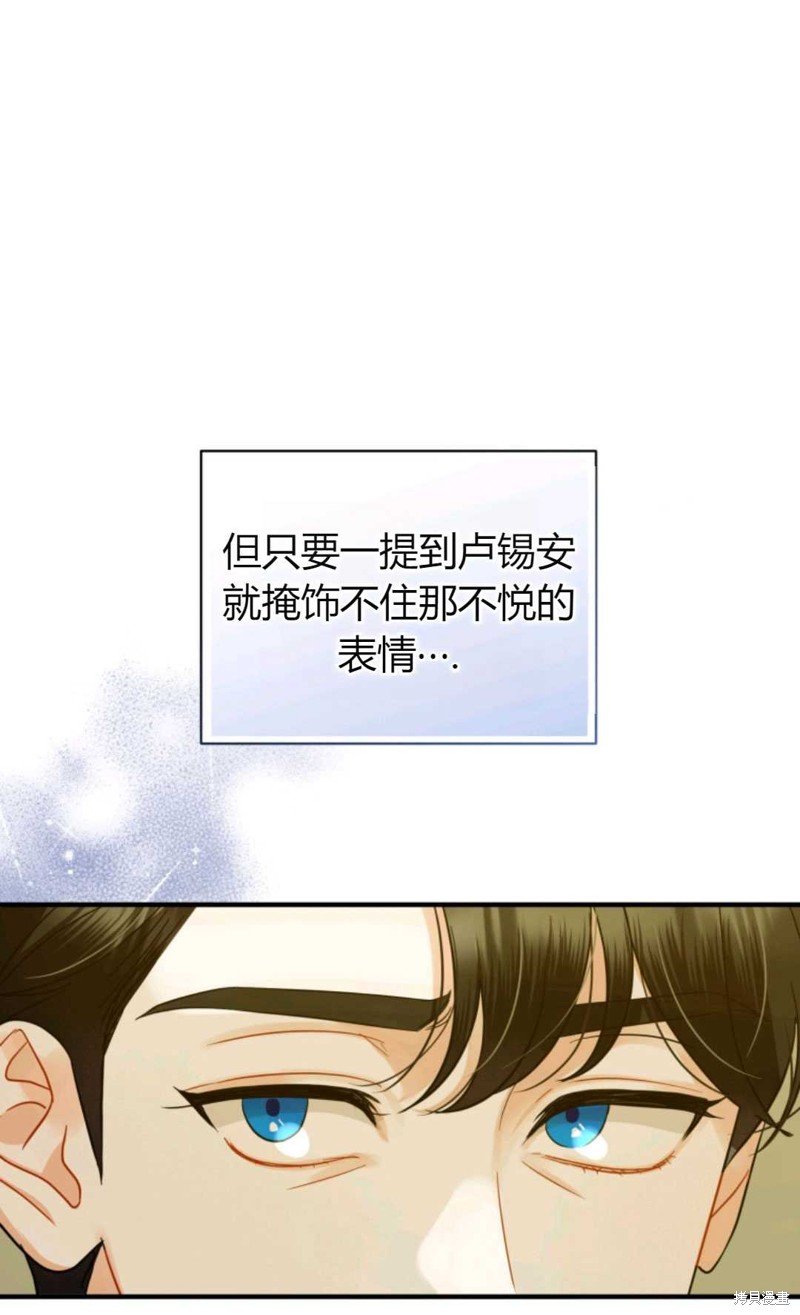 《成为BL主人公的妹妹》漫画最新章节第5话免费下拉式在线观看章节第【45】张图片