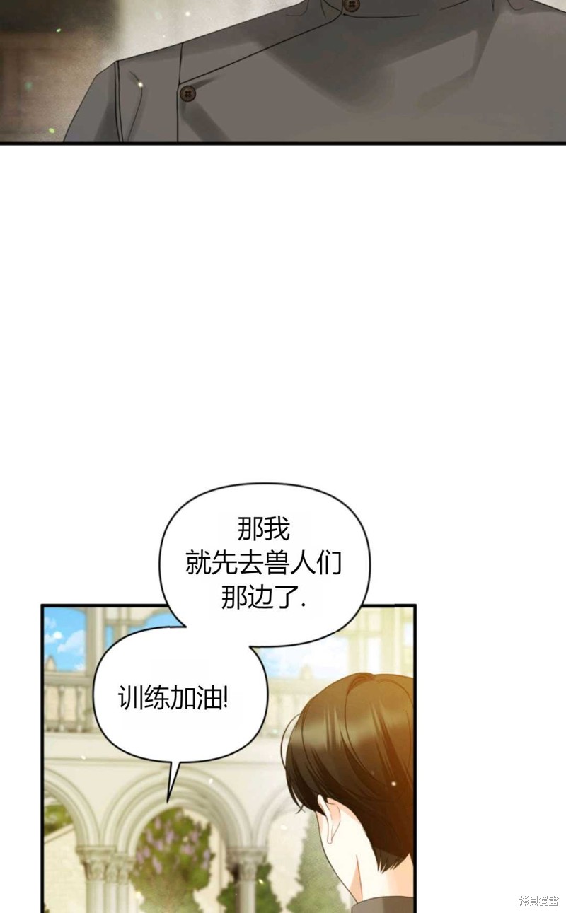 《成为BL主人公的妹妹》漫画最新章节第15话免费下拉式在线观看章节第【36】张图片